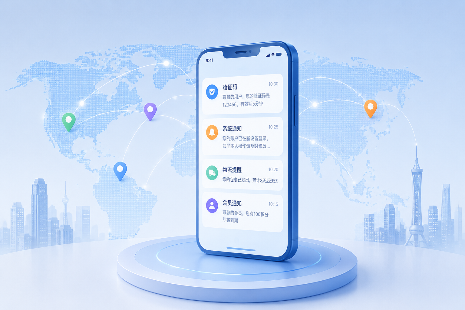 Seasyinfo SMS Solutions - Verification codes, notifications, and marketing services